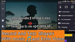 How to record poetry with background music|Record and text on shayri video,Photo| Shahid Dash screenshot 4