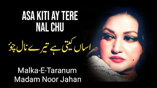 Assa Kiti Ay Tere Naal Chu Noor Jahan Songs Malka-E-Taranum Madam Noor Jahan