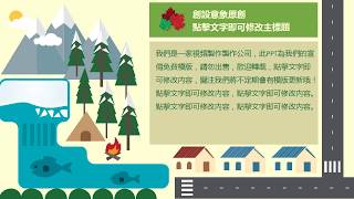 卡通風格綠色環境主題ppt模板