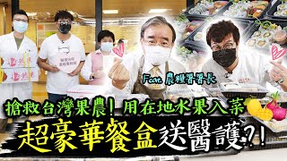 🥭用韓國沒有的水果『芒果、火龍果』來入菜💪盡一份心力,挺果農、挺醫護台灣加油💖 🥭用韓國沒有的水果『芒果、火龍果』來入菜💪盡一份心力,挺果農、挺醫護台灣加油💖