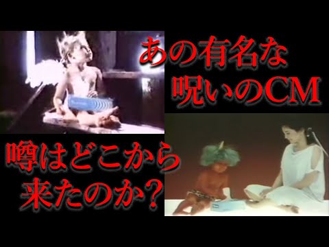 クリネックスのCMはなぜ呪いのCMと言われているのだろうか？【都市伝説】