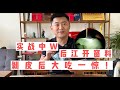 实战中W后江开窗料，剥皮后大吃一惊！| 玉雕师张忠尧 | 翡翠原石 | 翡翠赌石 | 私人定制 | 翡翠雕刻 | 玉石雕刻 | 中国传统技艺 | 中国传统文化