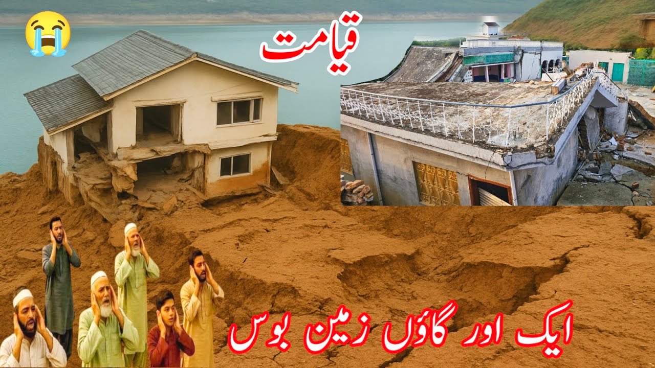 7 Houses Collapsed Near Mangla Dam | Fear and Panic in Potha Bainsi, Islamgarh