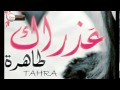 Tahra Hmimich  "3adrak"