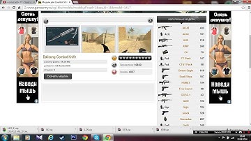 Как установить Модели оружия В Css v34 (Модели!!!)