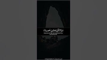 ﴿وَاستَغفِرِ اللَّهَ إِنَّ اللَّهَ كانَ غَفورًا رَحيمًا﴾ | تلاوة من سورة النساء للشيخ المنشاوي