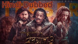New Nepali movie Prem geet 3 in hindi ॥ Pradep khadka