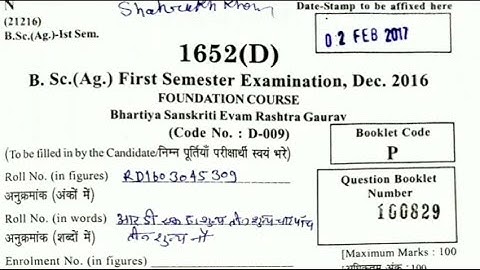 Bhartiya Sanskriti Evam Rashtra Gaurav B.sc agriculture 1st semester paper 2020|ccsu Universitypaper