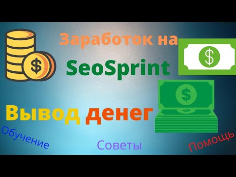 Как зарабатывать на