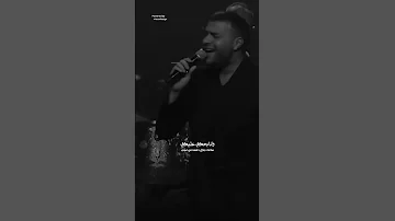 وملهاش طعم ايامي بطئ الوقت مبيمشيش رامي صبري Ramy Sabry بحكي عليكي 
