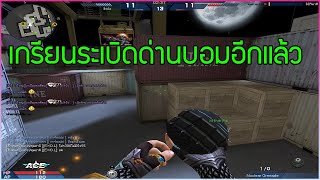 XSHOT - เกรียนระเบิดนิวเคลียร์ + ทดลองปืน 8.5 ใหม่ Water Glass (หรอวะ) screenshot 5
