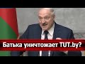 Конец свободы слова: почему Лукашенко боится свободных СМИ в Белоруссии?