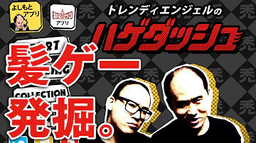 تحميل トレンディエンジェル パズドラ تحميل トレンディエンジェル パズドラ