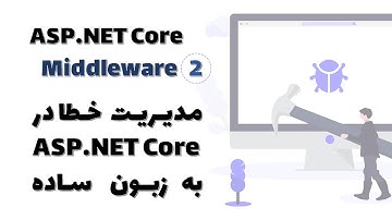 Asp.Net Core 5 Error Handling | مدیریت خطا به زبان ساده