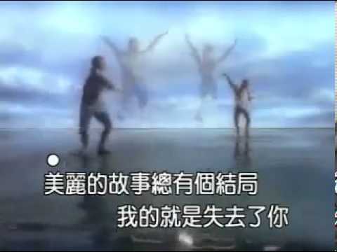 張清芳 - 大雨的夜裡