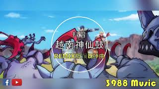 蹦迪神曲 2023 - 152 海底 x DARK HORSE x 悬溺  越南鼓 Club Mix REMIX 炸街 抖音 Tiktok 3988 MUSIC