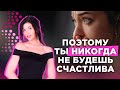 ЭТО Мешает Твоему Счастью: Как избавиться от самокритики и повысить самооценку. Людмила Керимова