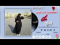 الفخيم ود دار الزين أغنية أنصارية كاملة إبداع منقطع النظير