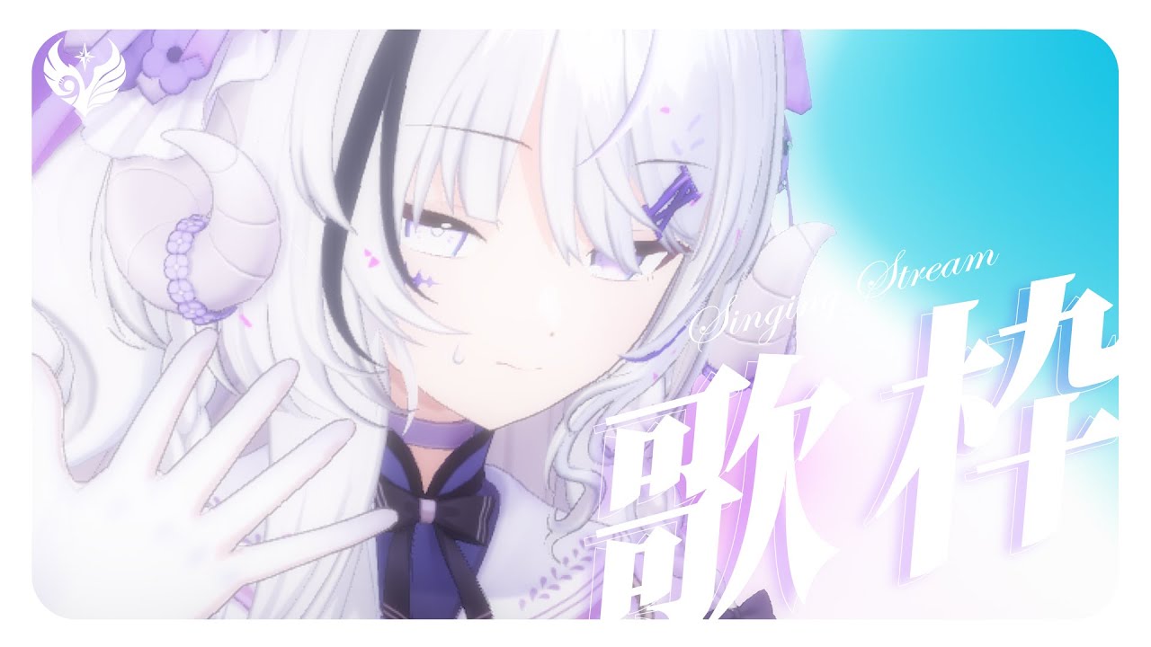 【歌枠 ｜#karaoke 】熱中症のうた【NEUN / RK Music】