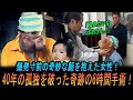 【実話】ベトナムの女性が顔が今にも爆発しそうな奇妙な顔のせいで40年間隠れて生きた!?孤立から6時間に及ぶ生死をかけた手術後の奇跡の旅路!!