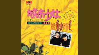 Download Lagu Zhen De Gen Ni Shuo Zhen De MP3 Download Lagu Zhen De Gen Ni Shuo Zhen De MP3