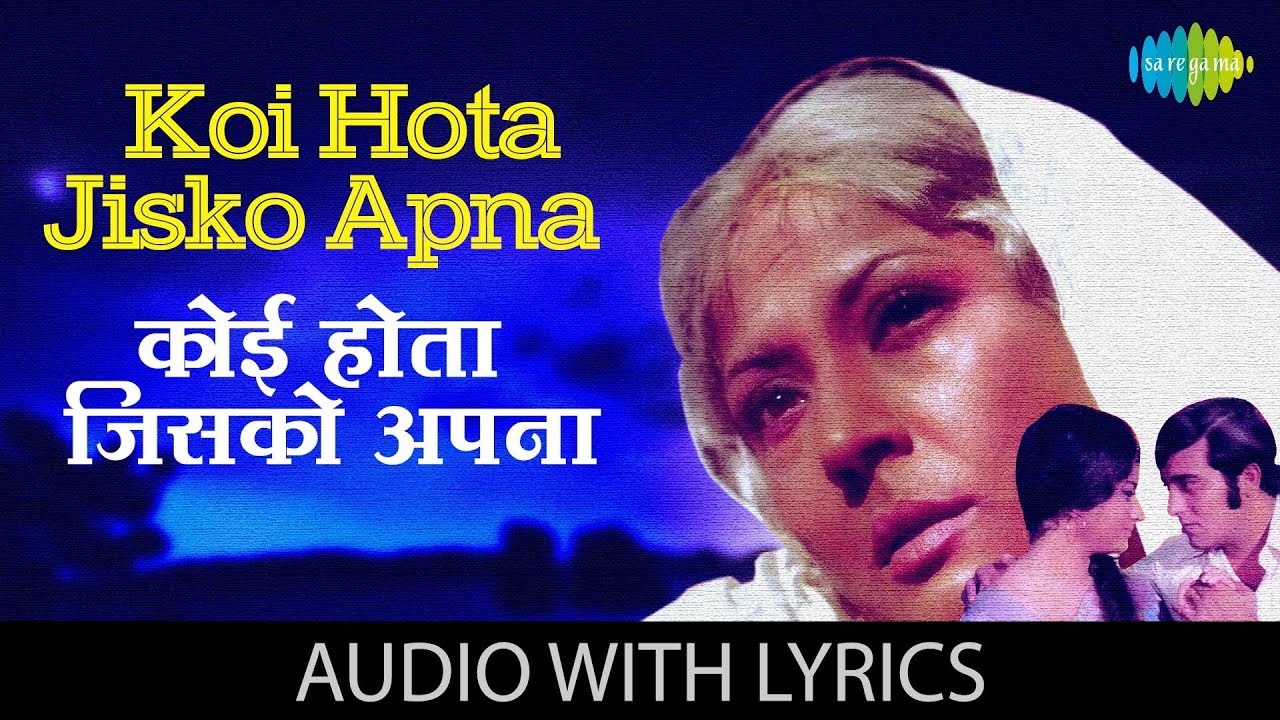 Koi Hota Jisko Apna with lyrics          Kishore Kumar  Mere Apne