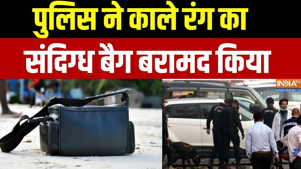 Suspect Bag Pahadganj Flyover: पुलिस ने काले रंग का संदिग्ध बैग बरामद किया | Black Bag | Recovered
