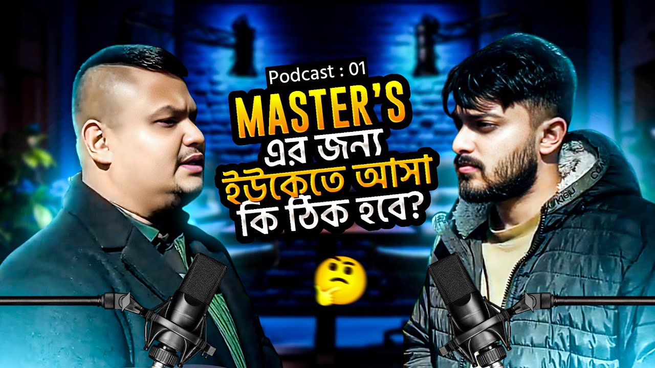 UK-তে মাস্টার্স করার বাস্তব অভিজ্ঞতা ও গাইডলাইন by Expert | Podcast - 1 | MR Khan