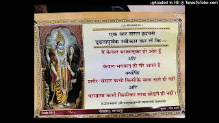 Shirmad bhagwat mahapuran katha 02