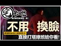 宅卡啦感謝粉絲全力相挺影片！這集保證誠意滿滿～看完包治百病！我宅大說到做到