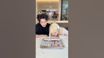 情侣挑战“女巫毒药”游戏，居然默契大爆发？！