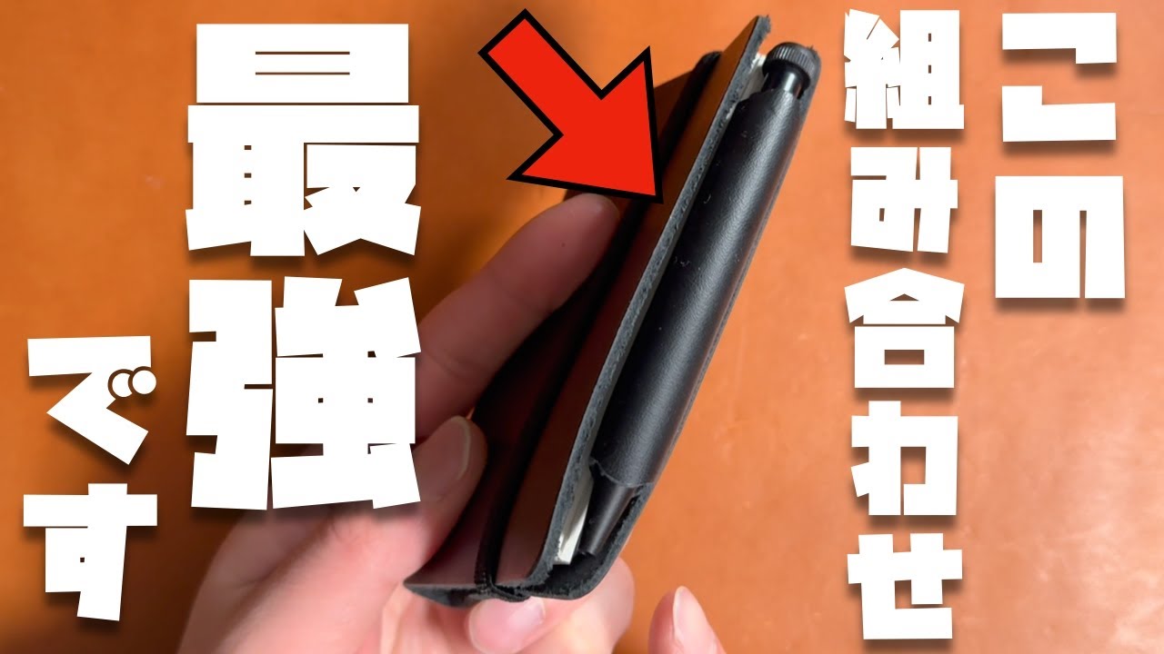 M5のプロッターとカヴェコスペシャルミニの組み合わせが最強すぎる件について