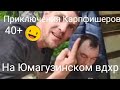 Приключения Карпфишеров на Юмагузинском водохранилище ( видео строго 40+ 😀)