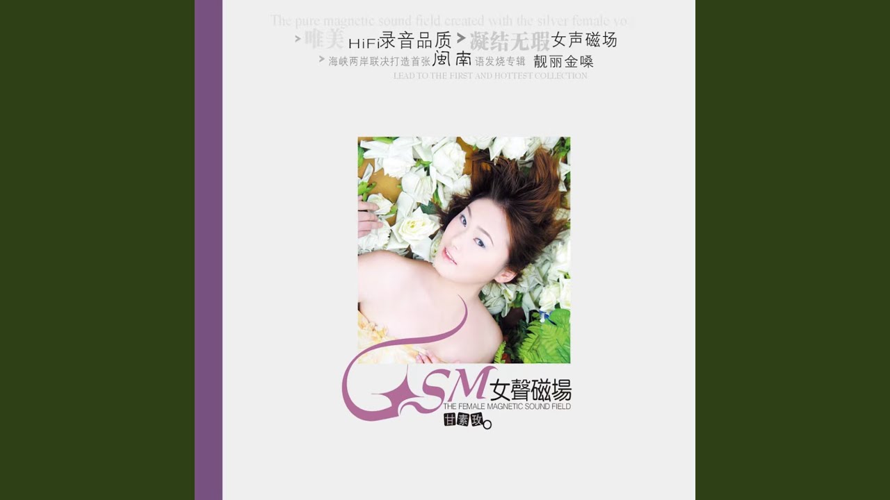 Watch 旧情也绵绵 on YouTube Watch 旧情也绵绵 on YouTube