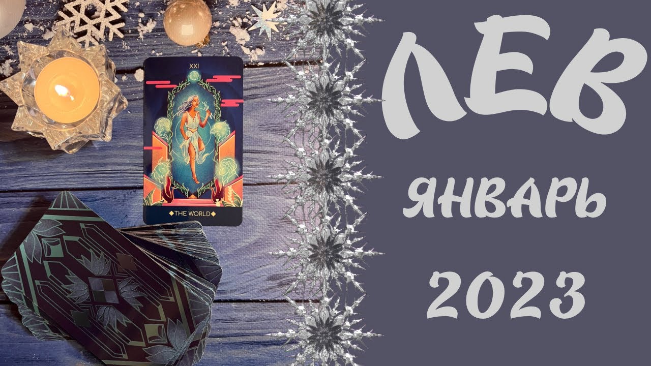 2023 Прогноз Астрологов