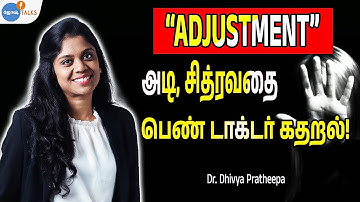 பெண்களே adjust பண்ணாதீங்க, நரகமாயிரும் வாழ்வே! | woman issue | Dhivya Pratheepa | Josh Talks Tamil