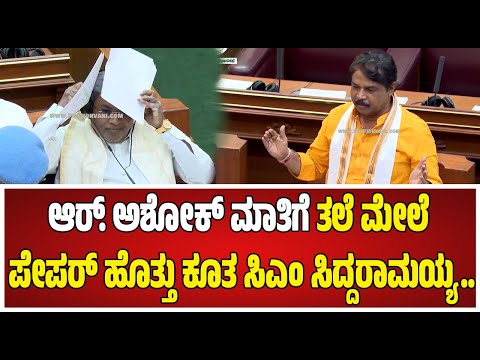 Belagavi Session: ಪದೇ ಪದೇ ಸಿಎಂ ಬದಲಾವಣೆ ಬಗ್ಗೆ ಪ್ರಸ್ತಾಪಿಸ್ತಿದ್ದ ಬಿಜೆಪಿ ನಾಯಕರಿಗೆ ಸಿದ್ದು ಖಡಕ್ ಟಾಂಗ್