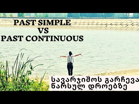 Past Simple vs Past Continuous