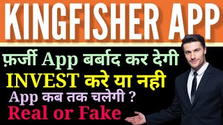 Kingfisher App | Kingfisher App Real or Fake | Kingfisher App withdrawal | Kingfisher App ful Review screenshot 4