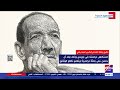 هذا الصباح اليوم ذكرى وفاة الشاعر الكبير أحمد رامي mp3