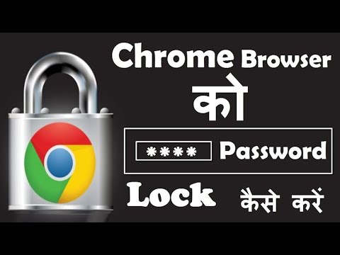 How to Set Password on Google Chrome Browser || Lock Chrome Browser