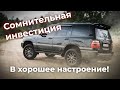 Обзор/Тест-драйв Toyota Land Cruiser 100! Все еще актуален в 2021?