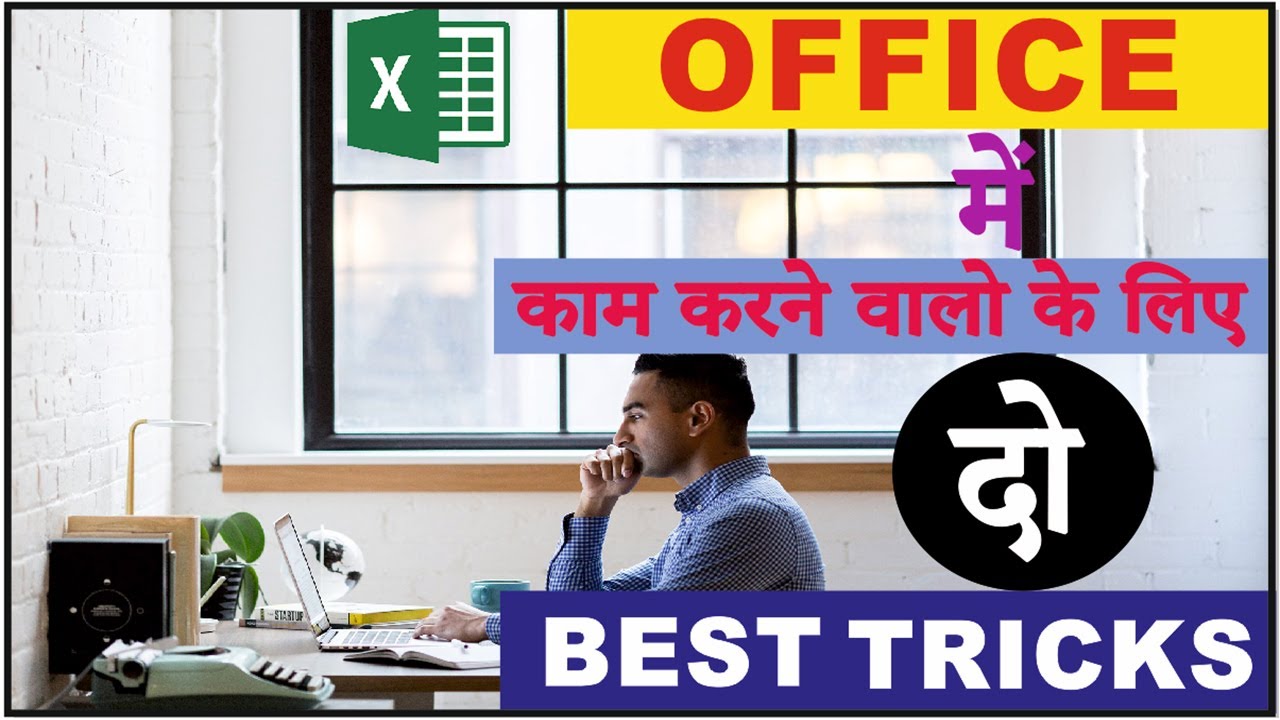 Excel Tricks In Hindi | Best Excel Tips And Tricks In Hindi 2020 ...