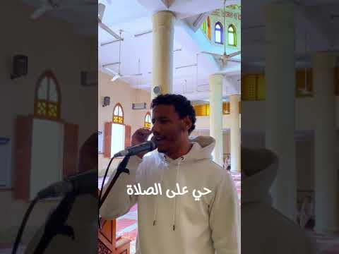 حي علي الصلاة