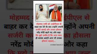 PM Modi 😮😮  #mdsami #pmmodi #shortvideo #cricket #youtubeshorts #youtube #shorts #viralvideo