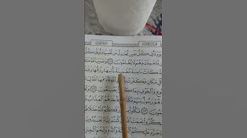 بسم الله ماشاء الله تلاوة بسيطة #quran #explore