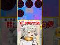 寶可夢賽狗杯奪冠夢碎？命運之神的玩笑太狠了！ #PokémonTCGPocket #vtuber #台v精華 #shorts