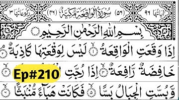 Surah Waqiah (The event)Full(HD)|Beautiful voice of Qari Abdul Basit| سورة الواقعة|Ep#210