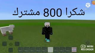 شكرا)800(مشترك)