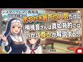 シリーズ シスタークレアと真如苑 第41弾 あやかき最下位人気だけど梢桃音さんは真如苑的にはいかに尊いか解説する!!